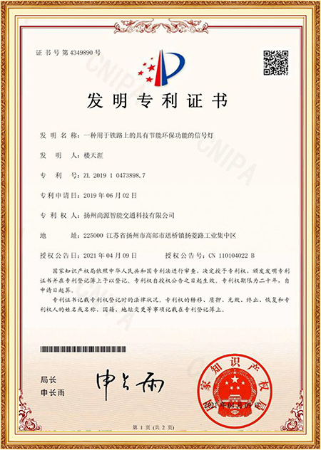 Designpatentcertifikat Designpatentcertifikat