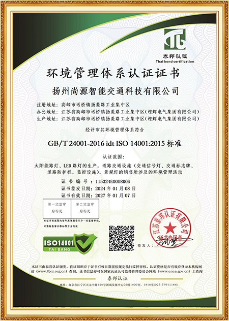 ISO14001: 2015 certifikat ISO14001: 2015 certifikat